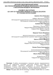 Детский оздоровительный фитнес как способ преодоления проблемы физического образования и воспитания младших школьников