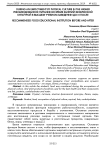 Рекомендованное питание во время занятий физической культурой в высшем учебном заведении до и после