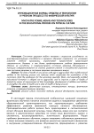 Инновационные формы, средства и технологии в учебном процессе по физической культуре