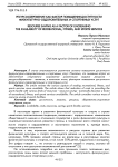 Ресурсосбережение как фактор повышения доступности физкультурно-оздоровительных и спортивных услуг