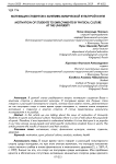Мотивация студентов к занятиям физической культурой в вузе