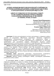 Аспекты формирования психологической устойчивости на учебных занятиях дисциплины "Физическая подготовка" в образовательных организаций МВД России
