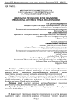 Здоровьесберегающие технологии в организации учебной деятельности на уроках физической культуры