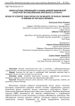 Обзор научных публикаций о пользе занятий физической культурой при заболеваниях зрительного аппарата