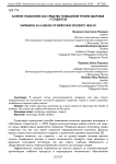 Занятие плаванием как средство повышения уровня здоровья у студентов