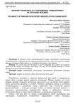 Влияние тренировок со спортивными утяжелителями на организм человека