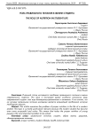 Роль правильного питания в жизни студента