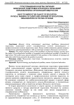 Пути повышения качества обучения физической подготовке курсантов и слушателей образовательных организаций МВД России