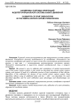 Калибровка стартовых ориентаций модулей инерциальной системы захвата движений