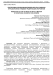 Перспективы использования плодов ирги при создании функциональных пищевых продуктов для спортсменов
