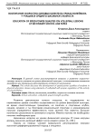 Воспитание скоростно-силовых качеств на уроках волейбола у учащихся среднего школьного возраста