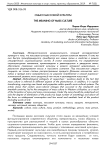 Смысл массовой культуры