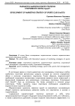 Разработка маркетинговой стратегии спортивного клуба ОрелГУ