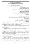 Инновационные подходы и их применение в роуп-скиппинге