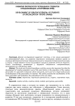 Развитие творческого потенциала студентов специализации «Спортивные игры»