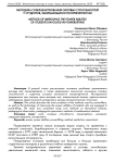 Методика совершенствования силовых способностей у студентов, занимающихся пауэрлифтингом