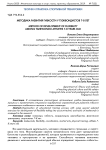 Методика развития гибкости у тхэквондистов 7-8 лет