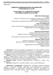 Развитие координационных способностей у футболистов 10-12 лет