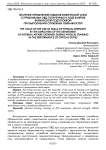 Значение применения навыков физической силы сотрудниками ОВД, полученных в ходе занятия физической подготовкой при выполнении служебных обязанностей