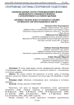 Освоение базовых основ отталкивания вверх детьми дошкольного и школьного возраста с отклонениями в состоянии здоровья