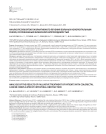 Анализ результатов паллиативного лечения больных колоректальным раком, осложненным кишечной непроходимостью