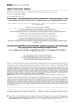 Комментарии к рекомендациям EULAR/EFORT по лечению пациентов старше 50 лет с низкоэнергетическими переломами и профилактике у них повторных переломов