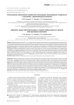 Использование видеоанализа походки для оптимизации локомоторного стереотипа у пациентов с перемежающейся хромотой
