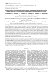 Сравнительный анализ биохимического состава синовиальной жидкости у больных с инфекционными осложнениями после эндопротезирования коленного сустава