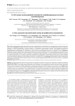 In vitro оценка антимикробной активности модифицированных костных ксеноматериалов