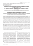 Планирование размеров компонентов эндопротезов тазобедренных суставов с помощью программы PACS