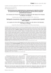Рентгенологические характеристики акромиального отростка лопатки как прогностический фактор формирования неполнослойных разрывов вращательной манжеты