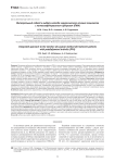 Интегральный подход к выбору метода хирургического лечения пациентов с пателлофеморальным артрозом (ПФА)