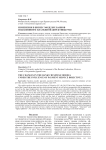 The changes in the banks’ business models under the influence of payment service directive 2
