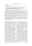 Факторы и условия цифровой трансформации социально-экономических систем