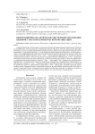 Информационно-аналитическое обеспечение обоснования ценовой стратегии коммерческой организации