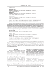 Инструменты и методы менеджмента предприятий