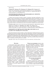 Формирование имиджа организации как элемента маркетинговой стратегии