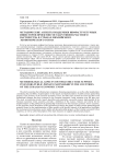 Методические аспекты поддержки инфраструктурных инвесторов проектов государственно-частного партнерства в странах Евразийского экономического союза
