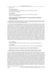 Фармацевтический рынок России: вызовы, оценки, перспективы