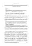 Соотношение общих и специальных оснований освобождения от уголовной ответственности