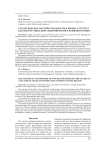 Стратегическое партнёрство власти и бизнес-структур как фактор социально-экономического развития региона