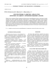 Перспективы развития аппаратов вспомогательного кровообращения (обзор)