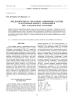 Предварительная сепарация заряженных частиц в источнике ионов с ионизацией при атмосферном давлении