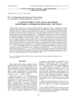 О нерелятивистских изотраекторных электронно- и ионно-оптических системах