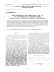 Моделирование акустического сигнала от источников различной формы при оптоакустическом эффекте в жидкости
