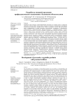 Разработка овощной продукции профилактического назначения с белковыми обогатителями