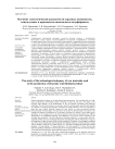 Изучение технологической адекватности сырьевых компонентов, используемых в производстве шоколадного полуфабриката