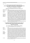 Комплексный мониторинг бактериопланктона рыбоводного хозяйства реки Тулома и энтеральной микробиоты кишечника, культивируемой в садках форели