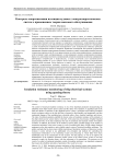 Контроль сопротивления изоляции судовых электроэнергетических систем с применением теории массового обслуживания