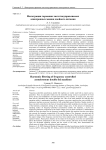 Фильтрация гармоник частотноуправляемых асинхронных машин двойного питания